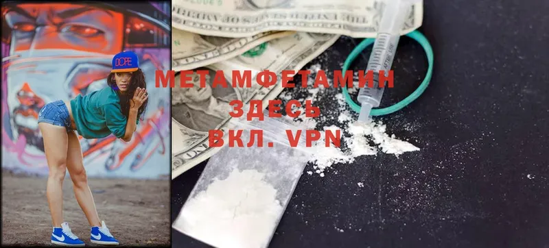 Метамфетамин Methamphetamine  Лабытнанги 